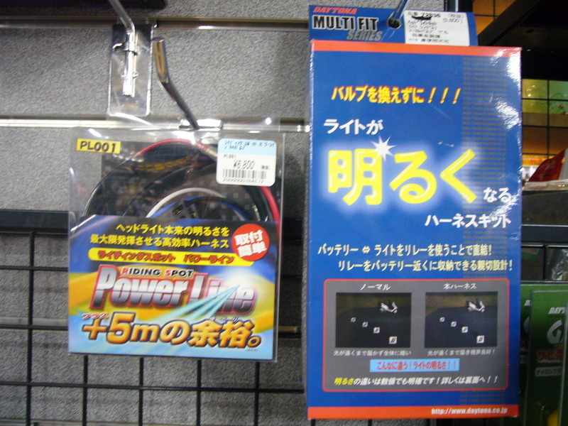 Led Hid ヘッドライト バイク用品店ナップス 練馬店ブログ