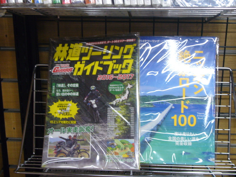 品薄 名作 グッバイエバーグリーン 少量ながら再び入荷 バイク用品店ナップス 練馬店ブログ