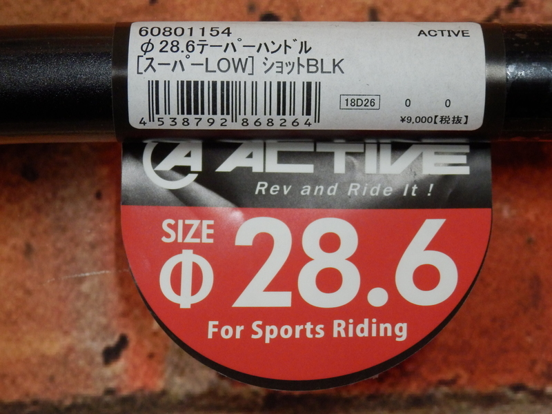 ハンドル 【スーパーLOW】 Z900RS: バイク用品店ナップス-練馬店ブログ
