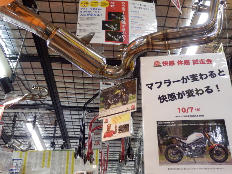 イベント告知です Spタダオ マフラー 試乗車有 工賃無料取り付け バイク用品店ナップス 練馬店ブログ