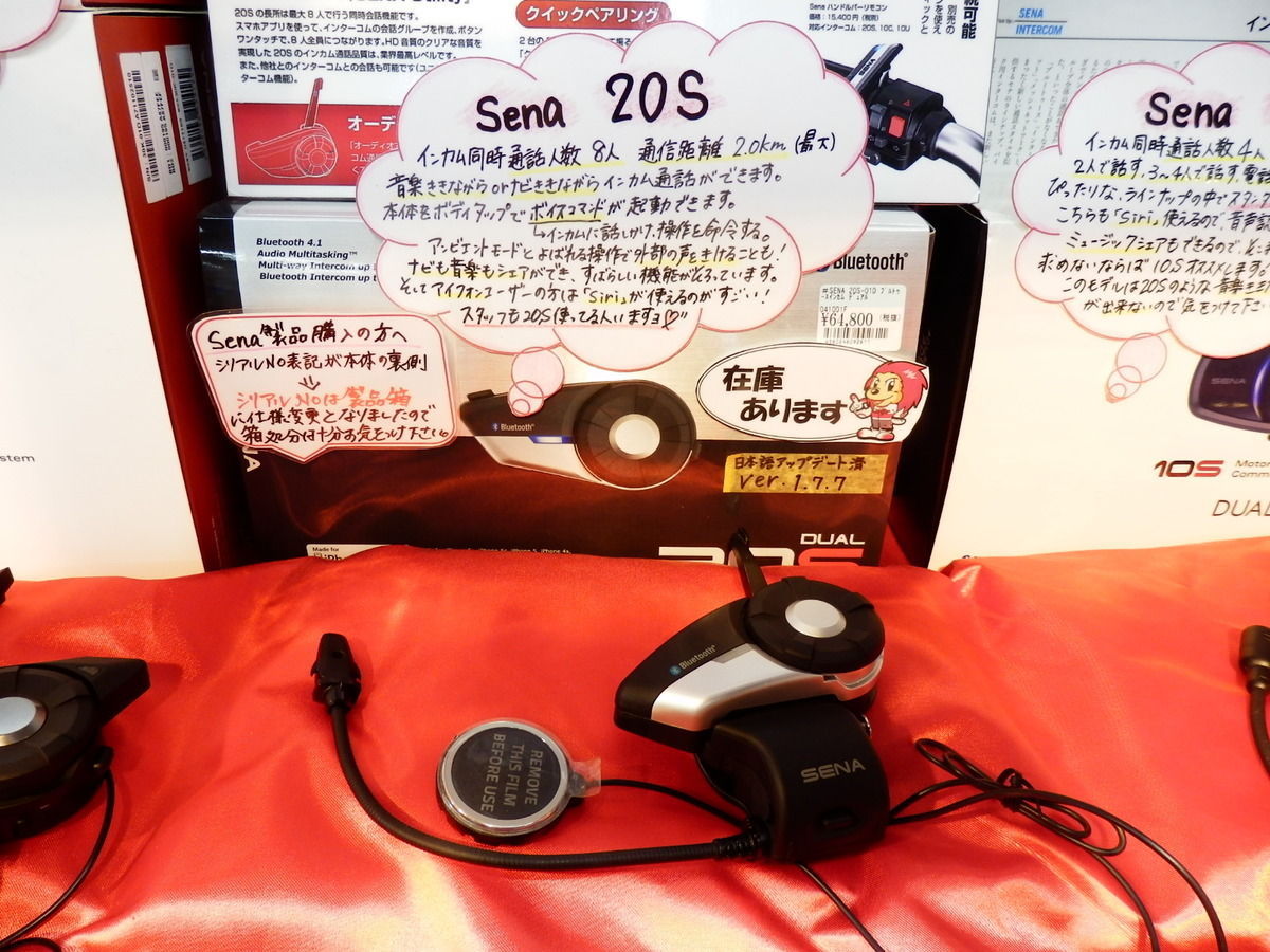 SENA 20S-EVO-01 セナ 20S インカム Sena 20S Evo Motorcycle