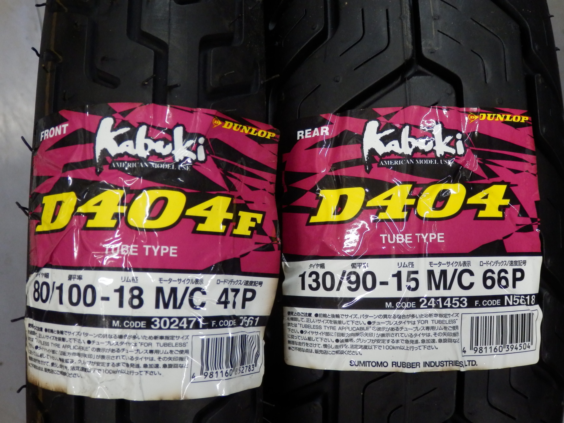 低廉 Kabuki D404 4.50-12 2PR WT リア DUNLOP ダンロップ バイクタイヤ 268135 